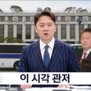 조현용 앵커 오늘 끝나고 약속있나봐요(농담) 이미지