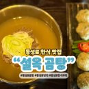 설옥2 | 동성로 한식 맛집 설옥 시내 점심 추천
