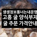 부자굴수산