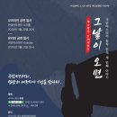 그날이오면 이미지