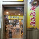 돈돈족발 - 부천시 오정구 | 돈돈족발