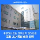 현대병원 이미지