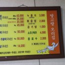 땅고랑오리집 이미지