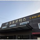 오토자동차 정비 이미지