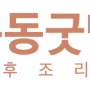 목동 굿맘 산후조리원 이미지