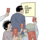 조국 “윤 대통령, 음주 자제·김건희 특검 수용해야” 이미지