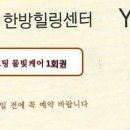 예스킨케어