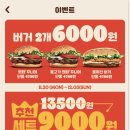 버거킹 경산중방DT점 이미지
