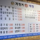 저팔계연탄막창 - 오산시 경기동로8번길 24-24 | 저팔계연탄막창