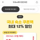 여기어때_카카오페이