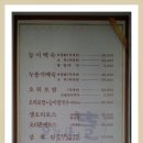 운악산의뜰 이미지