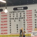 오리랑돼지랑(할매오삼구이) 이미지