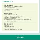 특성화고 학생들 주목! 2026년 하나은행 특성화고 채용연계형 인턴 채용