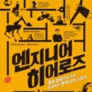 주엔지니어 네이버블로그