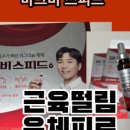 365자연약국 이미지