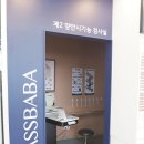 글라스바바안경원오산점 | 오산 안경점 원동 안경원 :: 글라스바바 오산원동사거리점 후기!