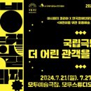 그림책과 함께하는 공감 표현 미술 이미지