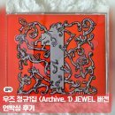 Beep헤어 | 우즈 정규앨범 Jewel 버전 언박싱 후기