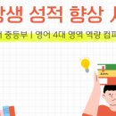 담인영어학원