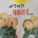 귀여운1반🩵 나만의 자동차바퀴색 꾸며요/투호놀이.제기차기/송편빚기/비행기 날리기/특별활동(예술,미술) 이미지