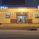 촘고기공작소 촘닭갈비 이미지