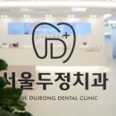 위치과의원 이미지