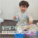 [골목]미술놀이 | 대구 실내 아기랑 가볼만한 곳 체험형 미술카페 &lt;앞산달그림&gt; 30개월 체험 솔직후기