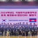 국립한국교통대학교 이미지