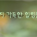 휴대용 힐링 음이온기 - 연비 상승, 잇몸 염증 완화 이미지