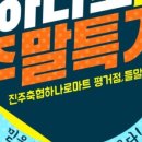 평거할인마트 네이버블로그
