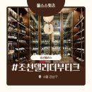 펠리스케이크 | [서울/강남] 조선펠리스 조선델리 더 부티크 케이크 선물 내돈내산 후기