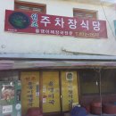 괴강올갱이해장국 이미지