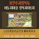 LG1차승리공인중개사사무소 이미지