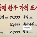 광평한우숯불가든 이미지