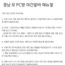 어디야 PC방 이미지