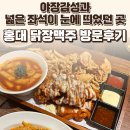 홍대맥주 | 홍대 닭장맥주 후기 — 야장감성과 넓은 좌석이 눈에 띄었던 곳 / 요리바리의 방문 기록