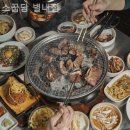 소꿉당