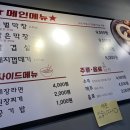 대구일등막창 이미지