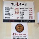 서산불낙지 이미지