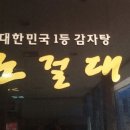 노걸대 이미지