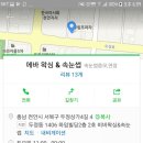 에바왁싱속눈썹