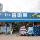 우리동네홈마트 이미지
