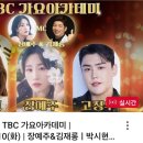 대구TBC아카데미 3시 30분~실시간 응원 같이해요 이미지