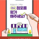 씨유부천경인로점 이미지