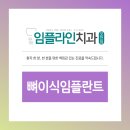 임플라인치과의원 포천점 이미지