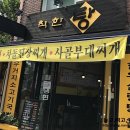 착한탕 네이버블로그