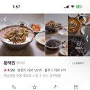 황해원 이미지