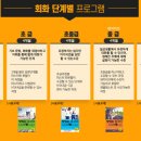 재미있는여행중국어 이미지