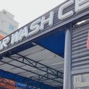 수정셀프세차장 네이버블로그