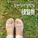 희네일(HEE NAIL) | 파주 동패동네일 잘하는곳 네일희 솔직한 페디후기